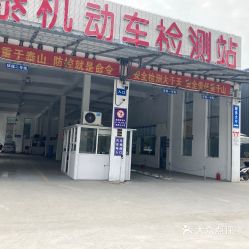 嘉泰機(jī)動(dòng)車檢測服務(wù) 專業(yè)、高效、值得信賴的車輛年檢體驗(yàn)