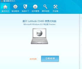 ThinkPad S320u安裝Win7 64位系統(tǒng)后兩個(gè)未知設(shè)備（硬件ID ACPI/MSFT9000）的識(shí)別與解決方案